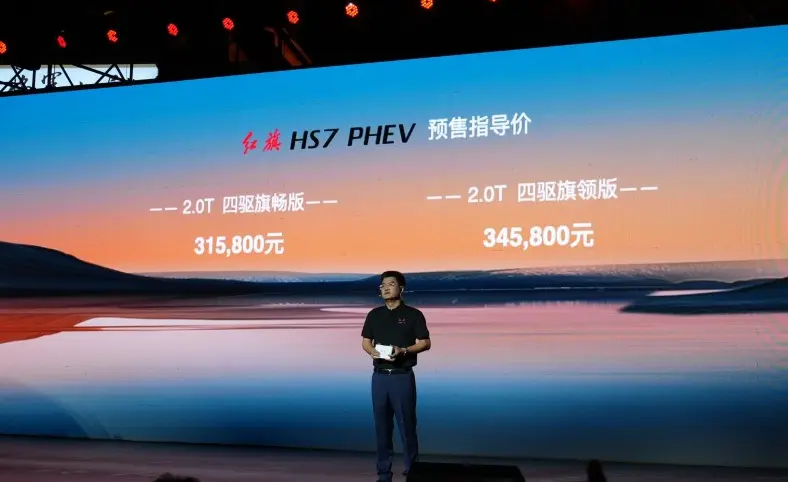 红旗HS7 PHEV预售价31.58万起！提供6座和7座布局