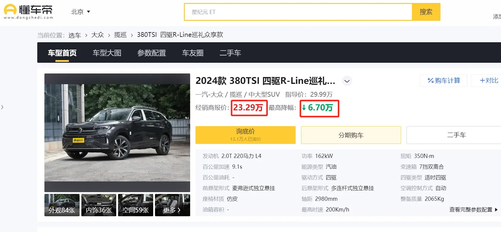 大众也开始卷了？新SUV降6.7万，2.0T爆220马力，家用值得一看