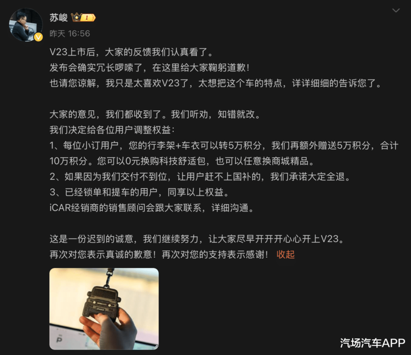 以用户体验为创新基石，听劝的iCAR V23值得买吗？